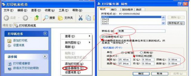 發票打印機怎麼調距離 增值稅發票尺度在打印機怎麼調尺寸和設置