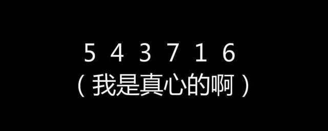 2020最新表白密碼 2020最新表白密碼有哪些