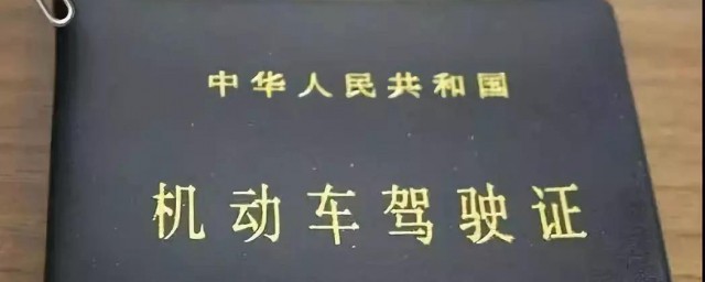 科目四考完後多久拿駕照 一個星期左右拿駕照