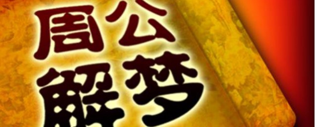 女人夢見自己穿新衣服 夢見自己穿新衣服 是什麼意思