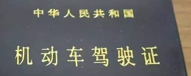 b2駕駛證扣分怎麼處理 處理扣分的方法