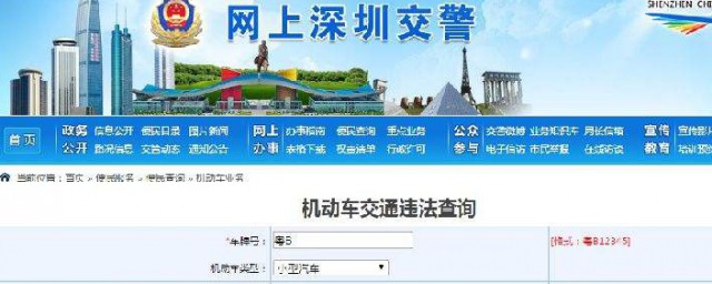 公司車輛違章怎麼處理 違章處理方法