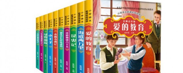 二年級必讀課外書 二年級必讀課外書精選