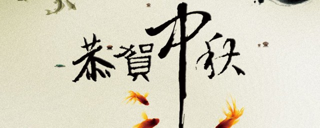 夫妻間中秋寄語 夫妻間中秋寄語有哪些