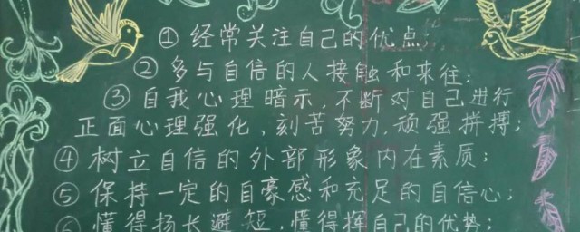 高中畢業黑板寄語 怎麼表達出自己的情感
