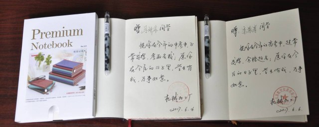 評價手冊畢業寄語 怎麼鼓勵學生