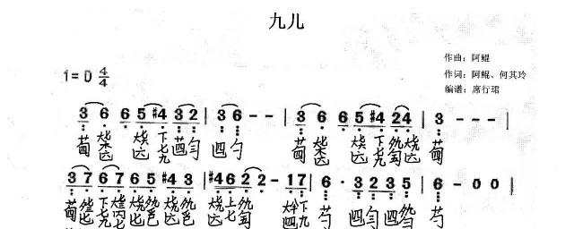 九兒的主題歌叫什麼名字 九兒主題曲內容介紹