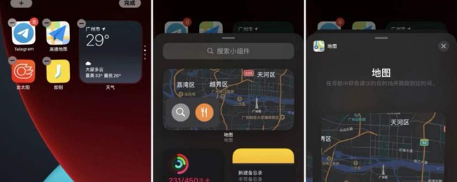 ios14添加瞭什麼功能 希望能夠幫助到大傢