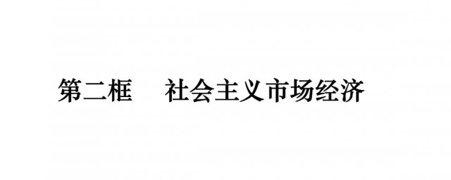 市場經濟的基本特征 分別都有什麼