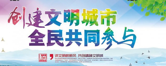 共創文明城市宣傳標語 愛心構建和諧