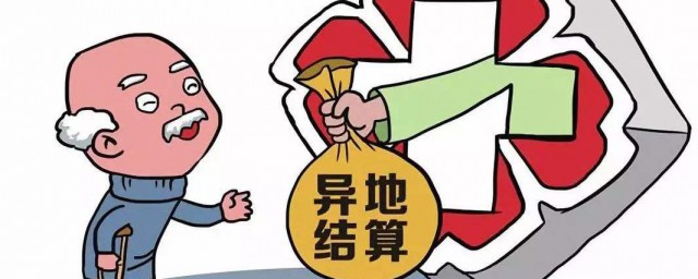 有醫保的怎樣門診報銷 有醫保的門診報銷的方法