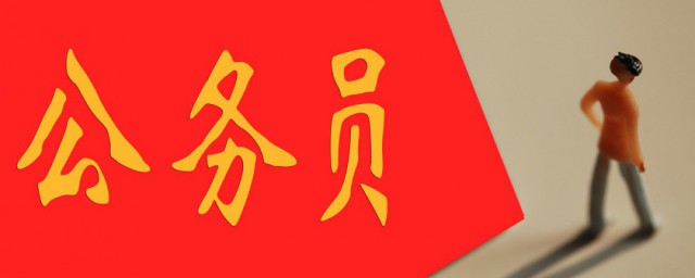 省考都面試嗎 省考應該怎麼應對