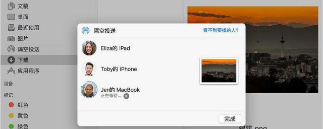 mac隔空投送怎麼打開 怎麼打開mac隔空投送