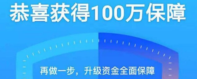 支付寶賬戶安全險是什麼? 什麼是支付寶賬戶安全險