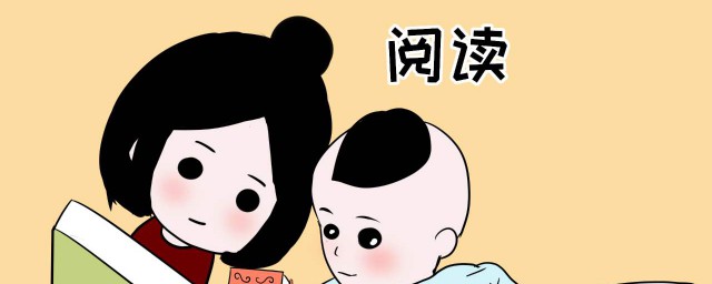 讓孩子愛上讀書的方法有哪些 讓孩子愛上閱讀的方法介紹