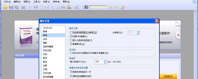 pdf如何轉換成文件格式 pdf轉換成文件格式方法