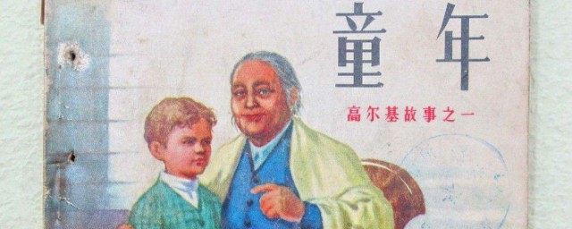 《童年》好詞好句 《童年》好詞好句分享