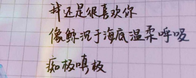 八字霸氣情話 八字霸氣情話有哪些