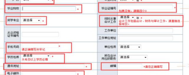 初級會計考試 怎麼操作