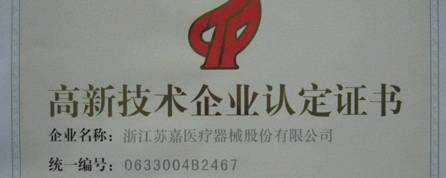 哪些企業能申請高新技術企業 看完你就明白瞭