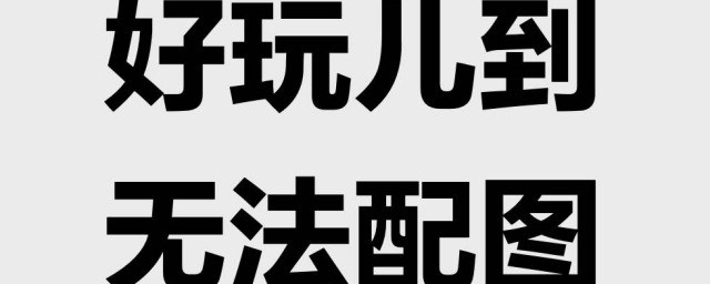 拾人牙慧什麼意思 拾人牙慧 成語辨析