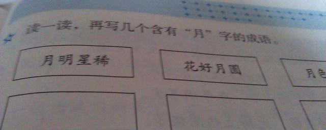 含有意思相反的四字詞語 分別都有什麼