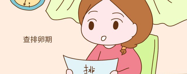 科學備孕需要註意什麼 孕前註意什麼
