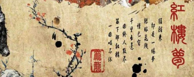 紅樓夢的讀後感 歡迎大傢進來看看