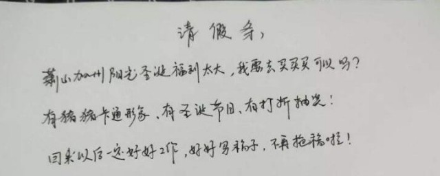 個人私事請假理由 個人私事請假理由怎麼寫
