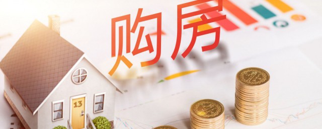 房子剛買來可以賣嗎 房子剛買來能不能賣