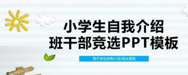 班長競選演講稿 班長競選演講稿范文示例