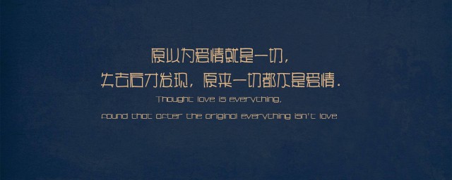 關於愛情悲傷的歌曲推薦 有些人一旦錯過就不在