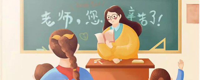 如何給老師送禮物 給老師送禮可以送什麼