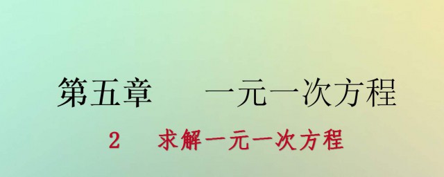 數學方程中的元次等術語是由誰創造的 有什麼歷史來源