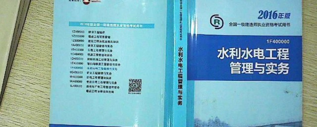 水利水電工程管理和工程管理區別 二者有什麼不同的