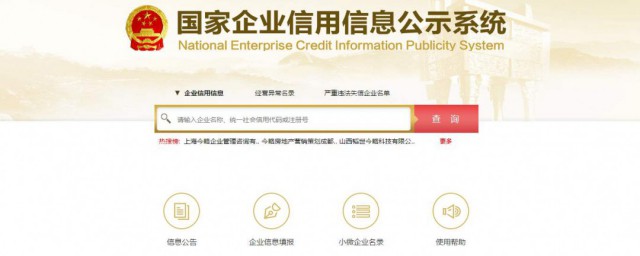 如何查詢企業征信記錄和信用報告 查詢企業征信記錄和信用報告方法