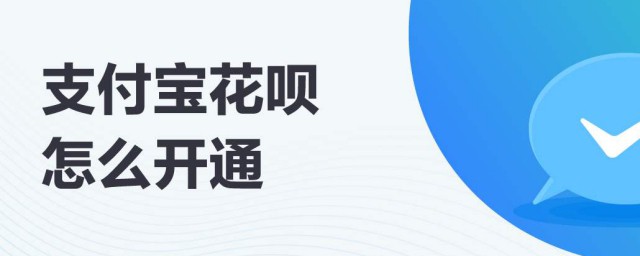 支付寶花唄逾期瞭能不能用 逾期幾天就不能使用瞭