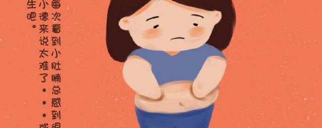濕氣重怎麼減肥 濕氣重減肥的方法