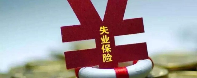 有工作瞭可以申領失業補助金嗎 重新找到工作後可以申領失業補助金嗎
