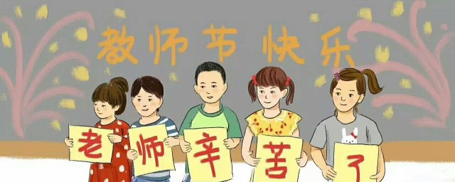 教師節送什麼禮物給女老師最好 教師節給老師送什麼禮物最好