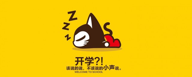 初一新生開學應該準備什麼東西 初一新生入學有什麼需要東西