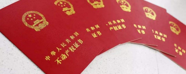 辦瞭不動產權證還用辦房產證嗎 有不動產權證還需要辦理房產證嗎