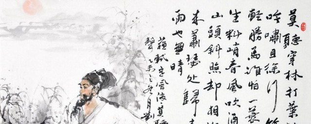 歸也無風雨也無晴原文 定風波·莫聽穿林打葉聲原文