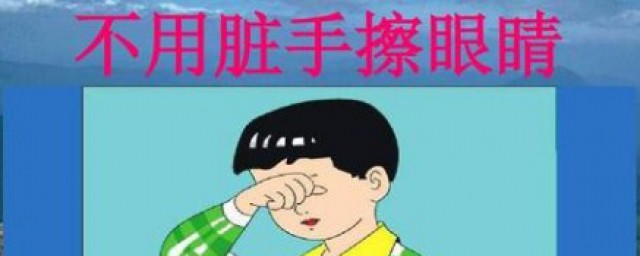眼睛的保護方法 保護眼睛吃什麼好?