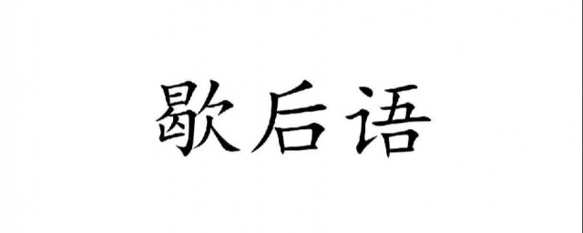 禿子打傘的歇後語 禿子打傘歇後語及答案