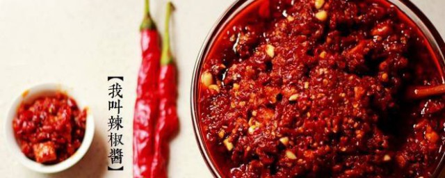 用生辣椒做的醬 生辣椒做辣椒醬的簡單做法步驟