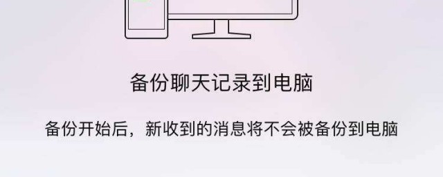 電腦如何恢復被刪除的微信聊天記錄 有什麼好方法