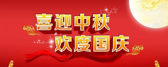 國慶節與中秋節重合怎麼放假 2020年國慶節與中秋節重合怎麼放假