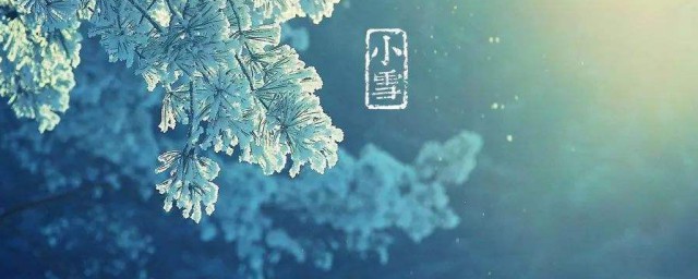 關於小雪的古詩 關於小雪的古詩列述