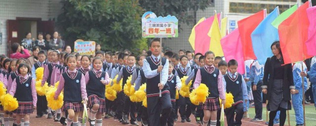 校運會班級口號 校運會班級口號有哪些